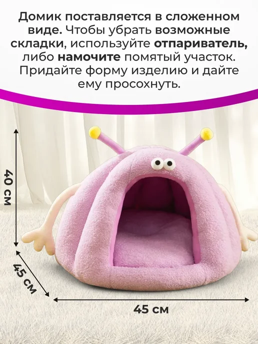 Домик лежанка для кошек и собак Монстрик фиолетовый, фиолетовый, фото 2