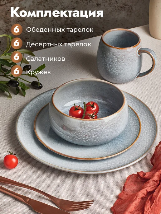 Green Lily Столовый сервиз на 6 персон 24 предмета Grove, зеленый, фото 2