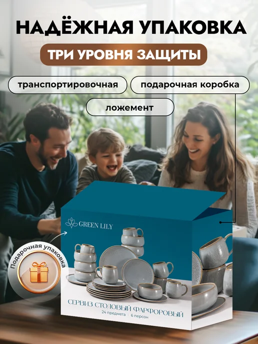 Green Lily Столовый сервиз на 6 персон 24 предмета Grove, зеленый, фото 4