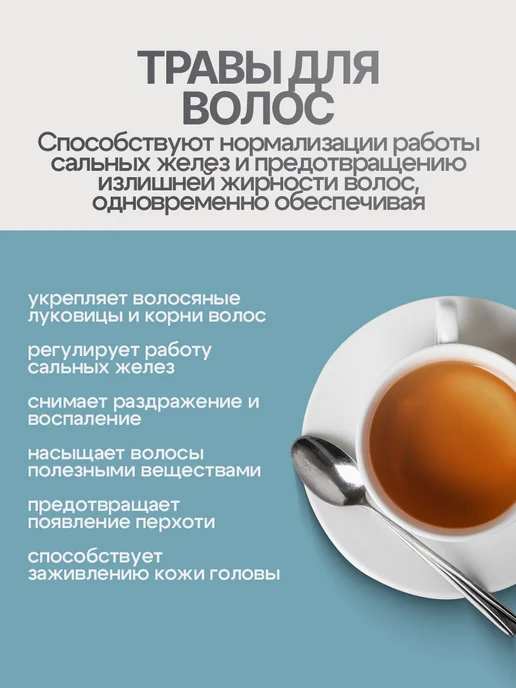 Гордеев Травяной сбор ополаскиватель для волос Цветочный, вариант, фото 3