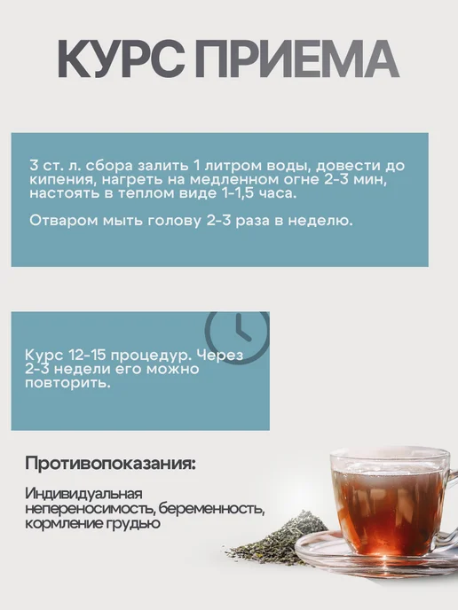 Гордеев Травяной сбор ополаскиватель для волос Цветочный, вариант, фото 4