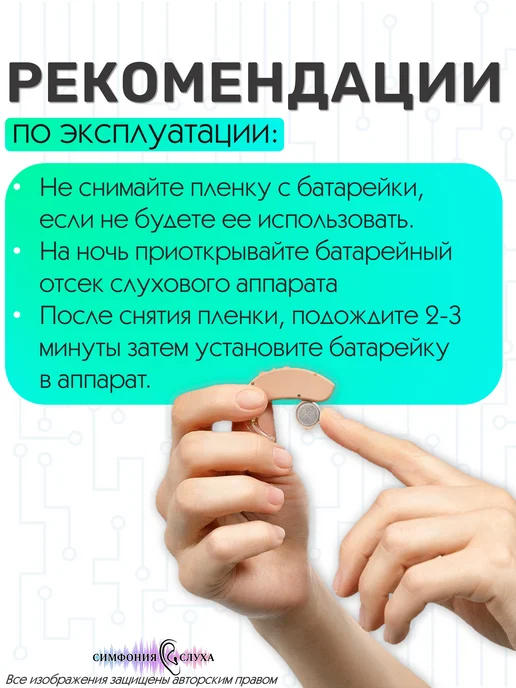 Симфония Слуха Батарейки воздушно-цинковые для слухового аппарата тип 10, 6 шт, фото 2