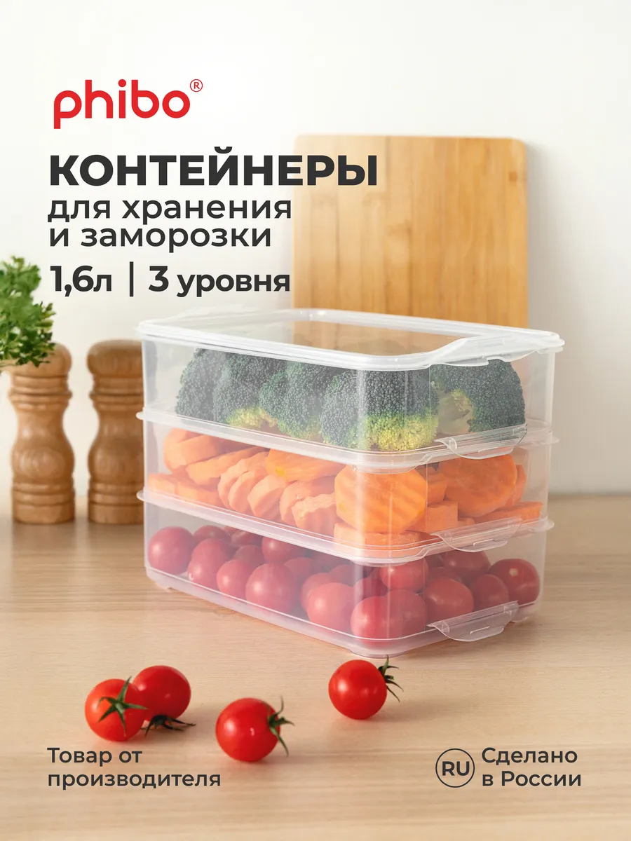 Пластиковый контейнер для хранения и заморозки пельменей