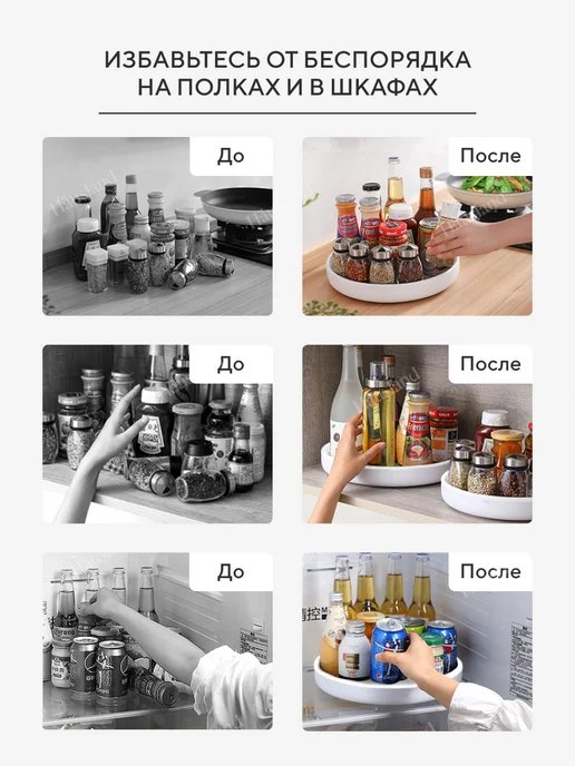 Подставка кухонная вращающаяся поднос, органайзер для кухни, вариант, фото 2