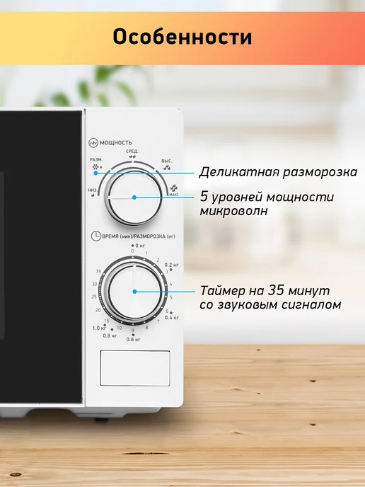 BBK Микроволновка 20MWS-763M W маленькая 20 л, 20 л, фото 2