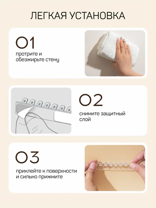 RIVALIS Органайзер самоклеящийся для украшений и бижутерии, 3 шт, 3 шт, фото 3