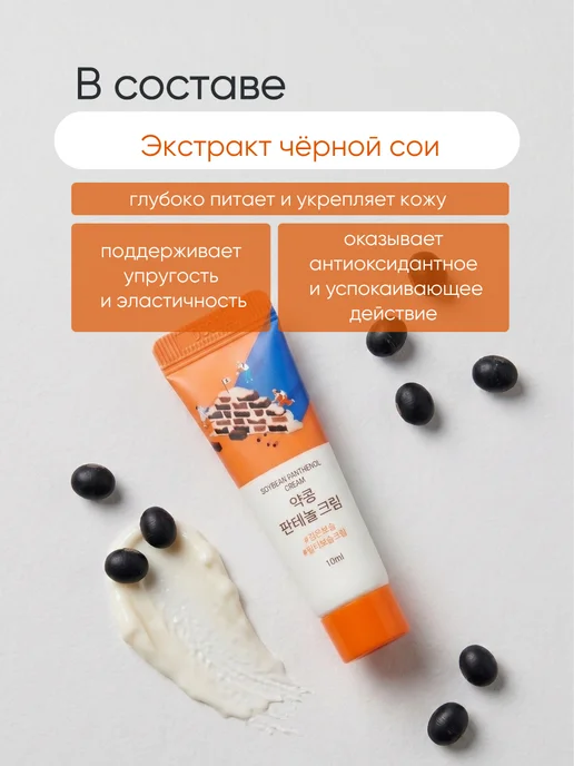 round lab Восстанавливающий крем для лица миниатюра с черной соей, черный, фото 5