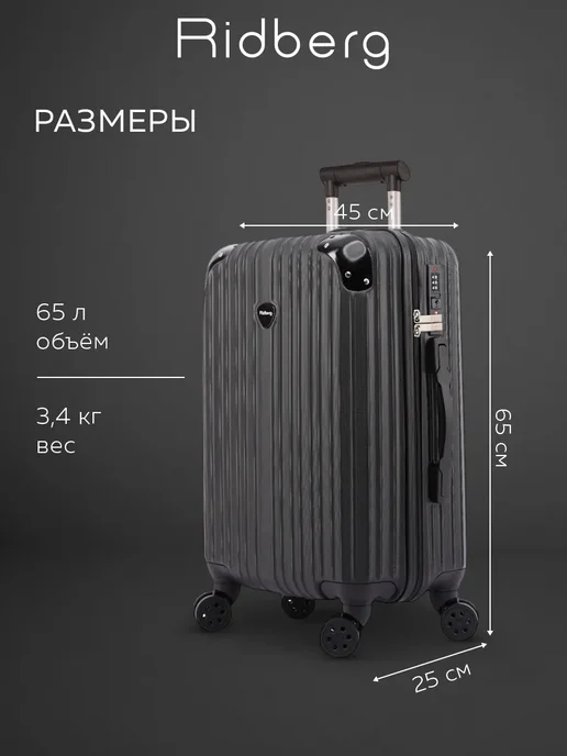 Ridberg Чемодан Sintera размер M, черный, фото 2