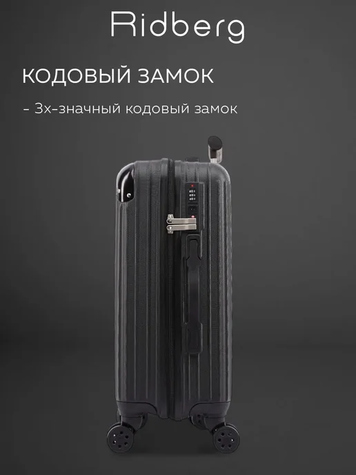 Ridberg Чемодан Sintera размер M, черный, фото 5