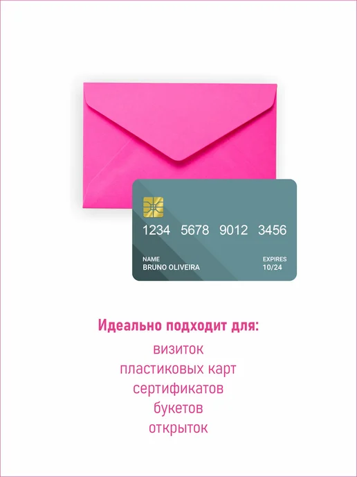 Делу - время Конверты бумажные мини 7х11см, розовый, фото 2