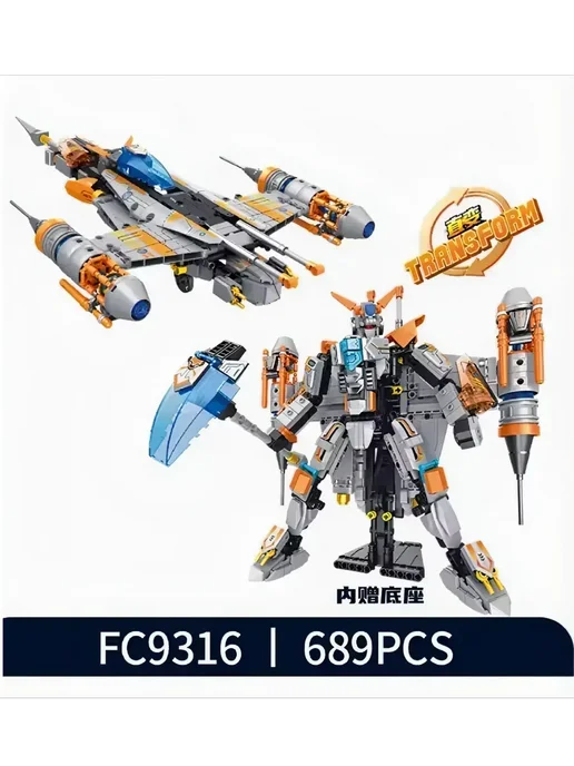 LEGO Конструктор FC 9316 - Робот-космический корабль 689 дет, вариант, фото 2