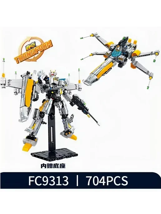LEGO Конструктор FC 9313 - Робот-космический корабль, 704 дет, вариант, фото 3