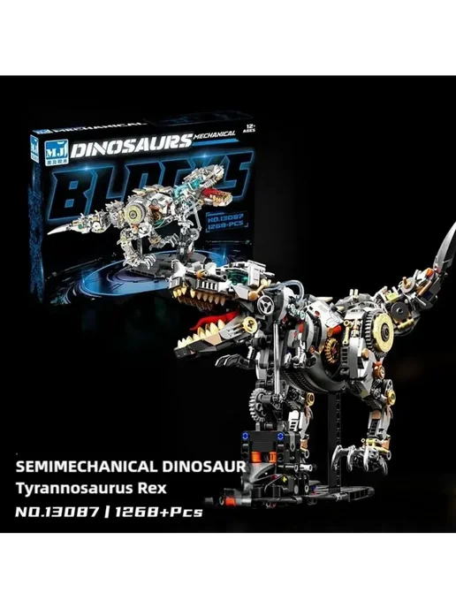 LEGO Конструктор 13087 - Механический Тираннозавр, 1268 дет, вариант, фото 2