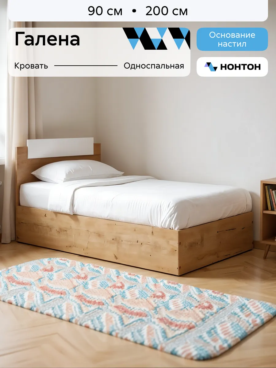 Кровать односпальная Галена