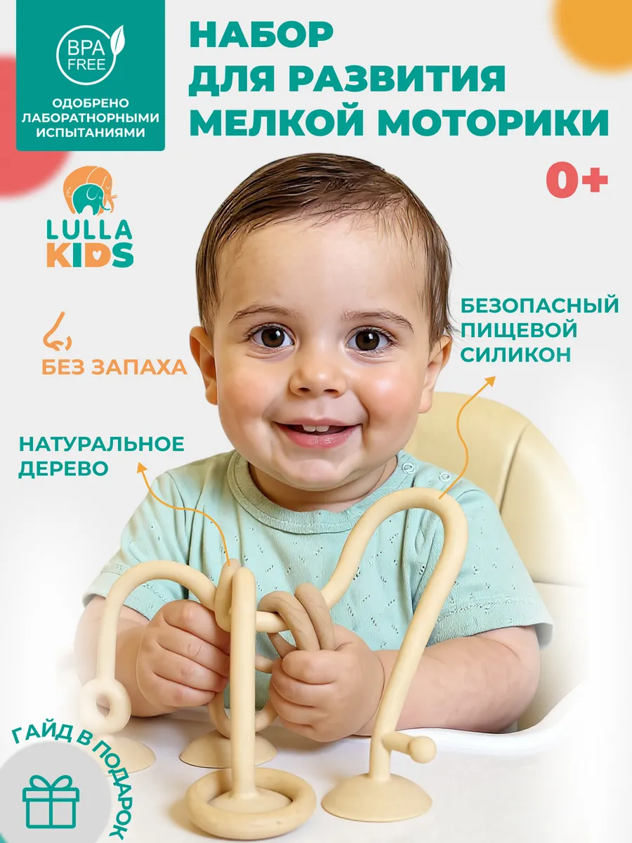 Развивающая игрушка лабиринт на присосках