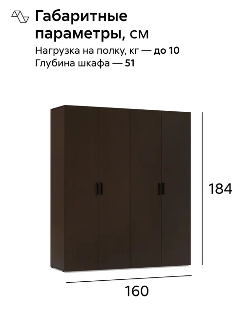 НОНТОН Шкаф для одежды Лимфор деревянный в спальню 1,6м, 1,6 м, фото 2