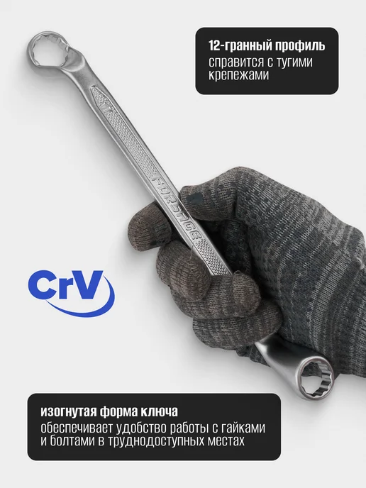 FORSAGE Ключи накидные 6 предметов, синий, фото 2