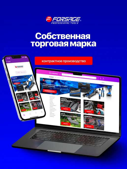FORSAGE Ключи накидные 6 предметов, синий, фото 5