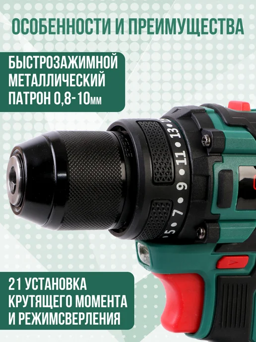Дифмаш Аккумуляторный шуруповерт ША-21-02 М с 2 АКБ, ЗУ в кейсе, 2 м, фото 2