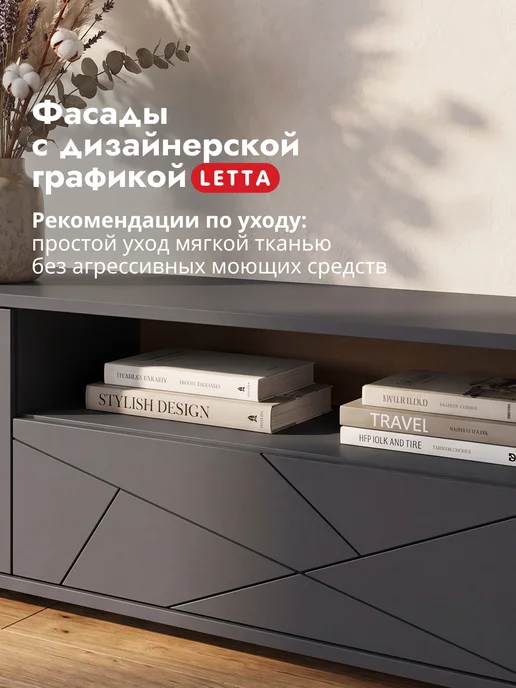 LETTA Тумба под телевизор длинная, напольная, фото 7