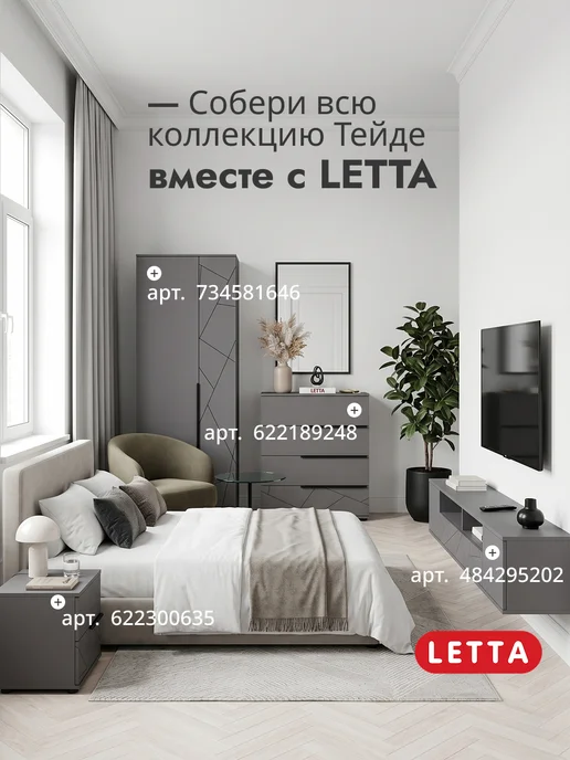 LETTA Тумба под телевизор длинная, напольная, фото 8