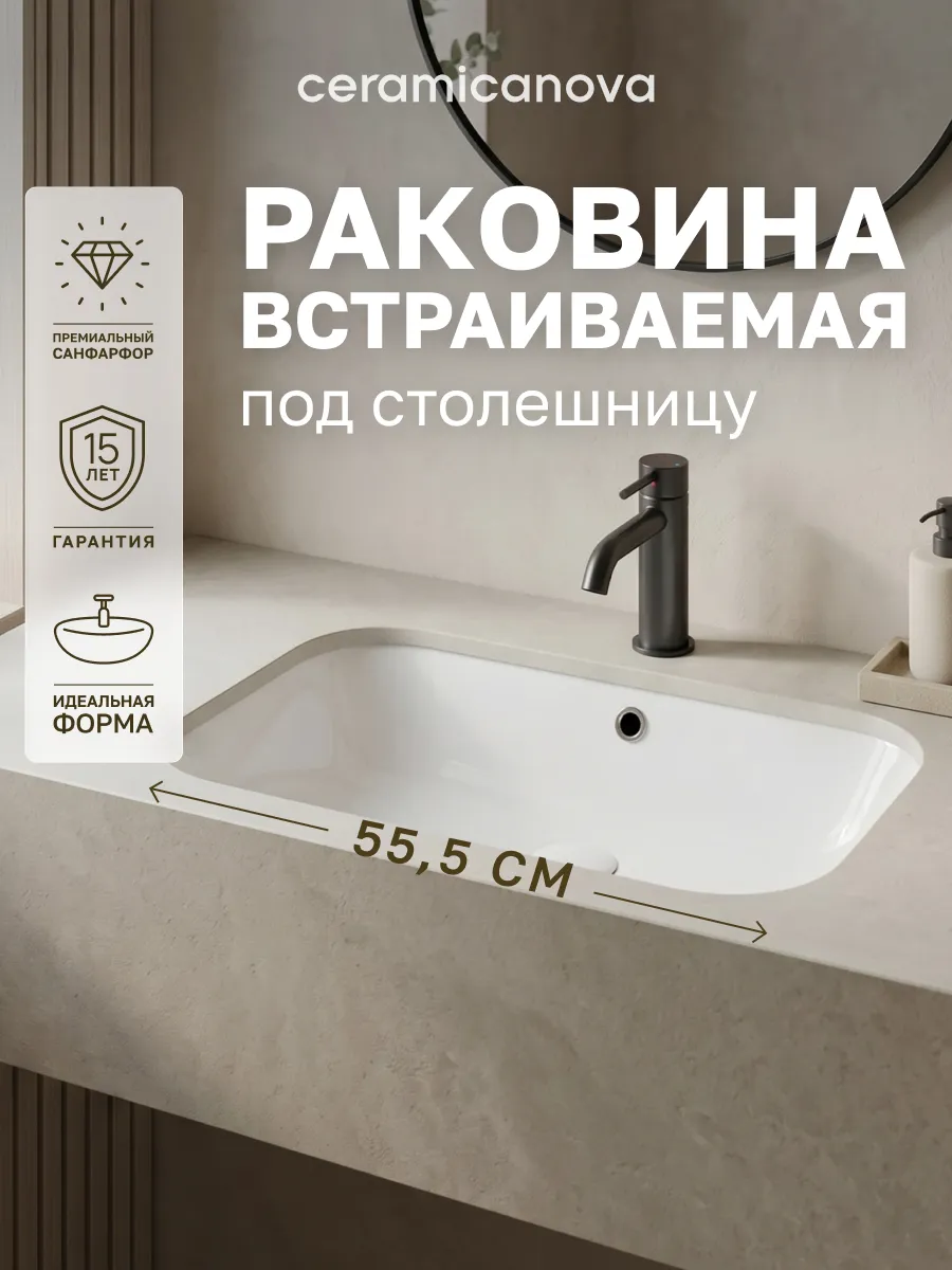 Раковина в ванную встраиваемая Era, 61,5 х 40,5 см
