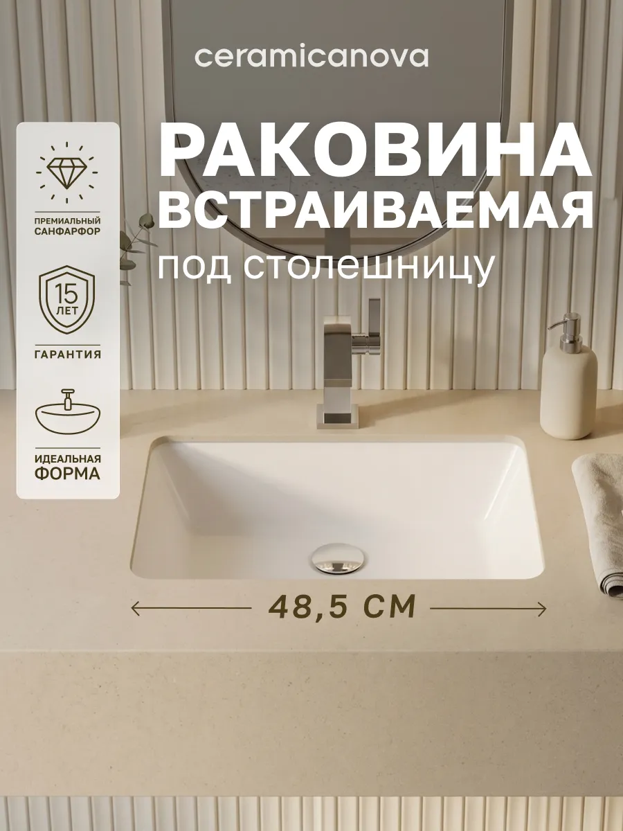 Раковина в ванную встраиваемая Era, 52,5х34,5 см