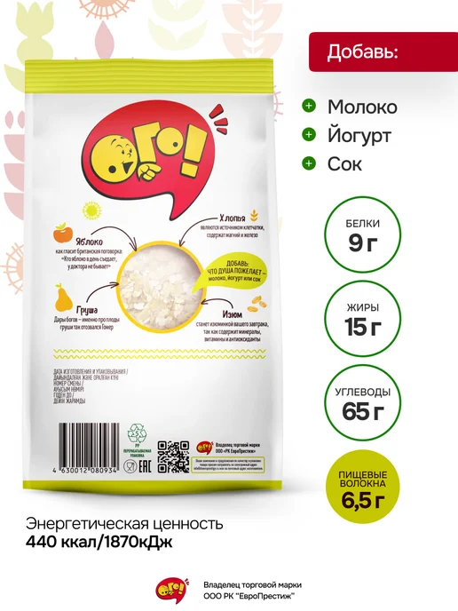 ОГО! Мюсли запеченные с грушей и яблоком 350г*3шт, 350 г, 3 шт, фото 2