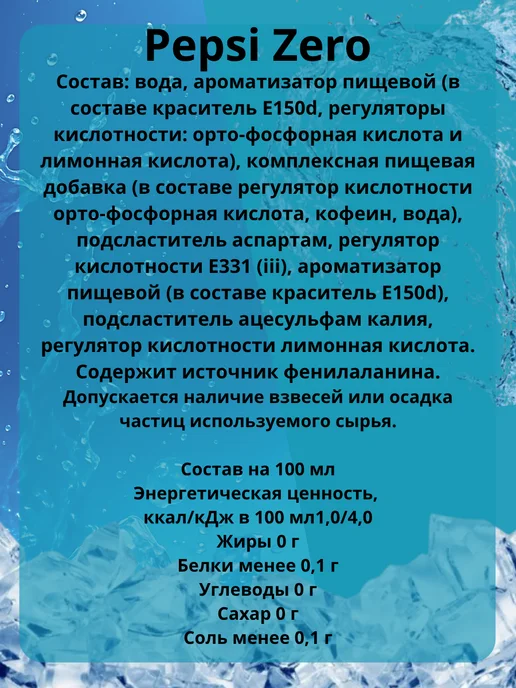 7up Газировка без сахара Пепси зеро + Zero 12 шт 0,33, 12 шт, фото 5
