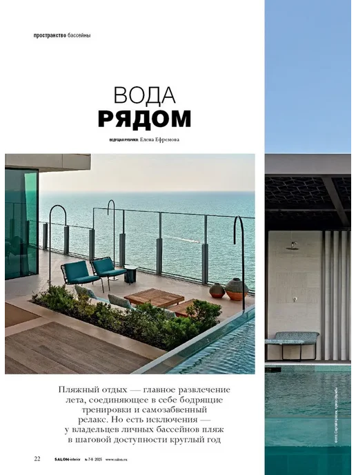 Burda Media Company Журнал SALON interior 07-08 2025 - Вилла в Подмосковье, вариант, фото 4