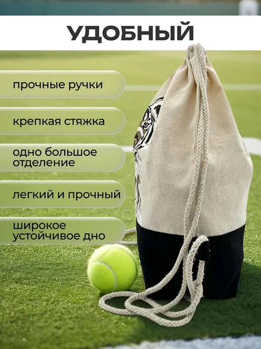 Мир ПОДАРКОВ Мешок для обуви сменка школьная, белый, фото 3