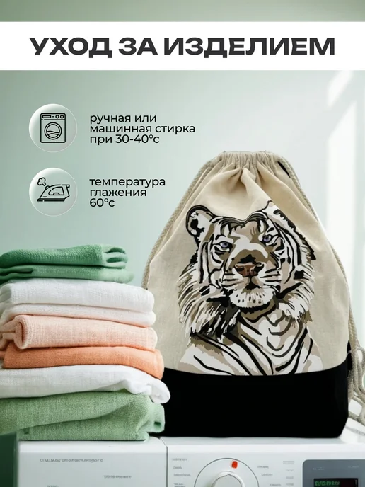Мир ПОДАРКОВ Мешок для обуви сменка школьная, белый, фото 7