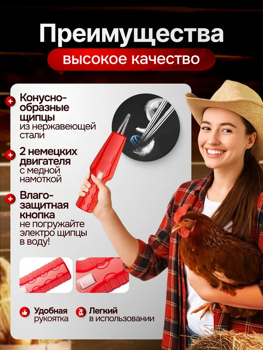 Перосъемная машина, электрический пинцет аккумуляторный, красный, фото 2