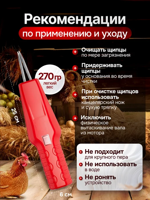 Перосъемная машина, электрический пинцет аккумуляторный, красный, фото 4