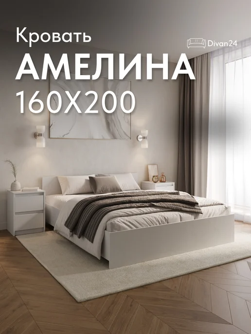 Диван24 Кровать двуспальная 160х200 деревянная, вариант