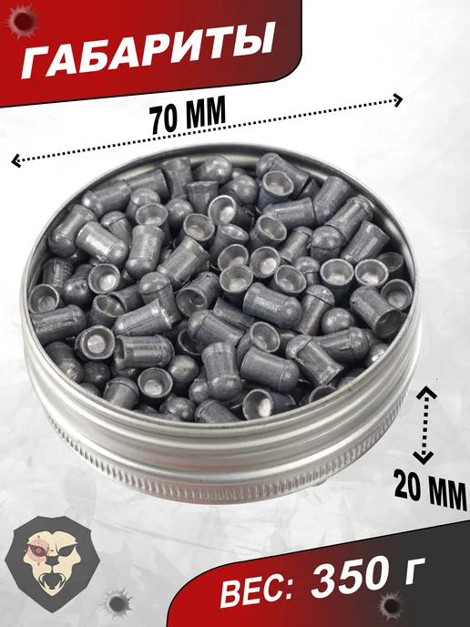 Spoton Disechi Пули пневматические Bullet 5.5 мм (1.6 г, 200 шт), 1,6 г, 200 шт, фото 2
