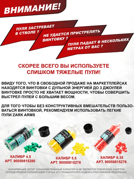 Spoton Disechi Пули пневматические Bullet 5.5 мм (1.6 г, 200 шт), 1,6 г, 200 шт, фото 6