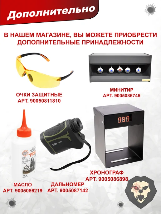 Spoton Disechi Пули пневматические Bullet 5.5 мм (1.6 г, 200 шт), 1,6 г, 200 шт, фото 7