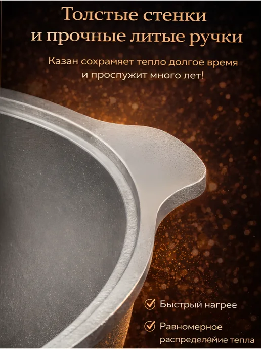 ВсеДляВсех Казан 7 л литой алюминий с крышкой толстостенный, для костра, 7 л, фото 2