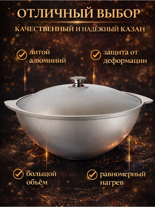 ВсеДляВсех Казан 7 л литой алюминий с крышкой толстостенный, для костра, 7 л, фото 3