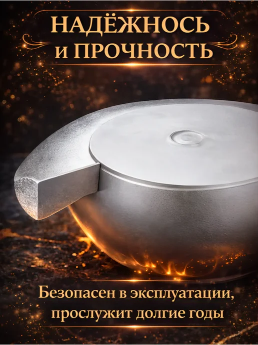 ВсеДляВсех Казан 7 л литой алюминий с крышкой толстостенный, для костра, 7 л, фото 5