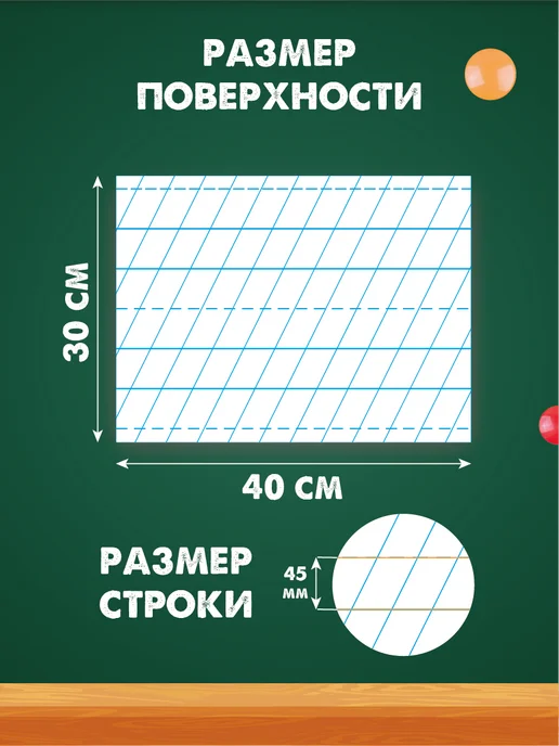 РА АНТУРАЖ Разлиновка магнитная для школы в частую косую линию 40х30см, белый, фото 2