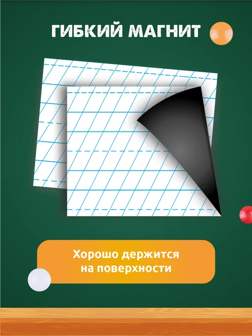 РА АНТУРАЖ Разлиновка магнитная для школы в частую косую линию 40х30см, белый, фото 5