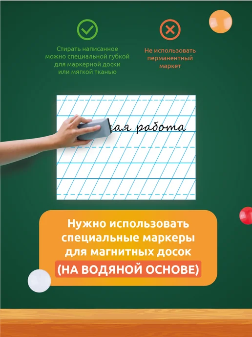 РА АНТУРАЖ Разлиновка магнитная для школы в частую косую линию 40х30см, белый, фото 6