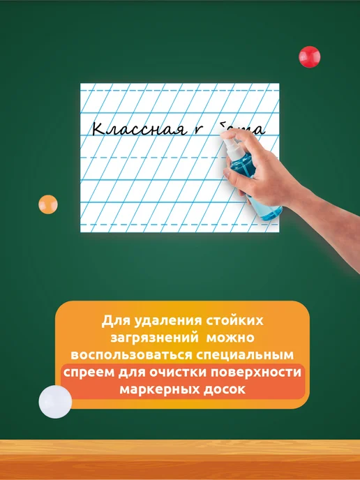 РА АНТУРАЖ Разлиновка магнитная для школы в частую косую линию 40х30см, белый, фото 7