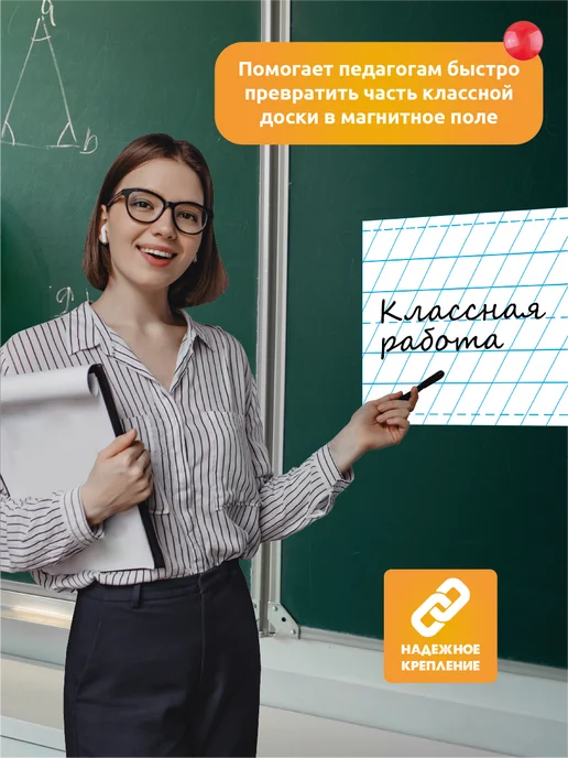 РА АНТУРАЖ Разлиновка магнитная для школы в частую косую линию 40х30см, белый, фото 8