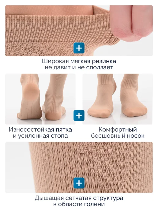 Elgroo Компрессионные гольфы 1 класс от отеков и варикоза для бега, бежевый, фото 2