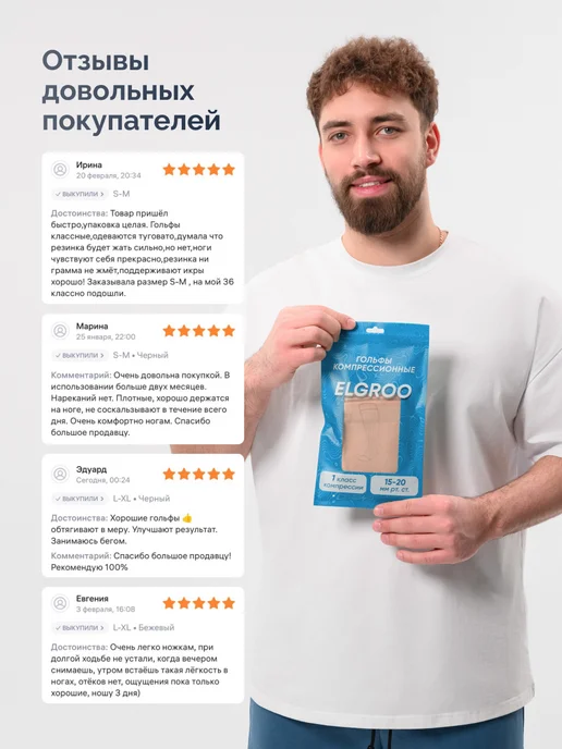 Elgroo Компрессионные гольфы 1 класс от отеков и варикоза для бега, бежевый, фото 7