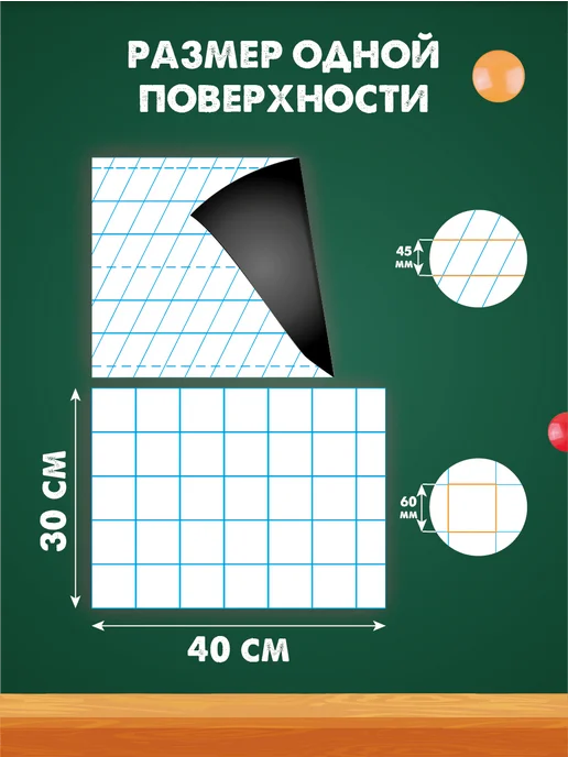 РА АНТУРАЖ Разлиновка магнитная набор клетка косая частая линия 40х30см, белый, фото 2