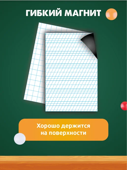 РА АНТУРАЖ Разлиновка магнитная набор клетка частая косая линия 60х90см, белый, фото 4
